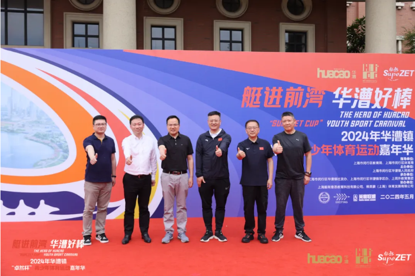 【分院动态】华漕：践行社会责任，关注青少年成长，这家春申金字塔人才企业这样做......